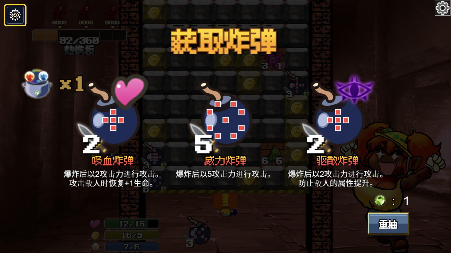 地牢炸弾人/Dungeon Bombe