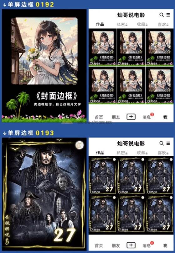 (19150期)付费购买,爆火自媒体视频封面!抖音快手封面包合集,轻松制作爆款内容,一键替换使用PSD素材 (19150期)付费购买,爆火自媒体视频封面!抖音快手封面包合集,轻松制作爆款内容,一键替换使用PSD素材