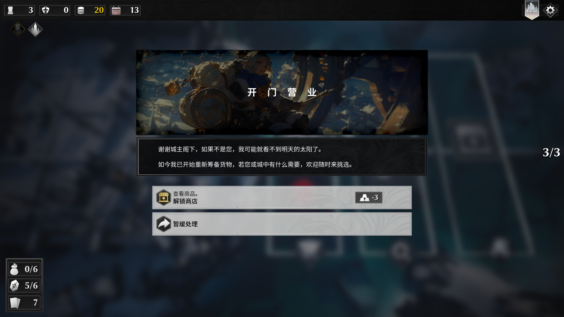 凛冬前线/FrostBound 版本更新
