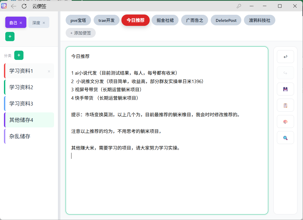 今日推荐-小栈博客测试网