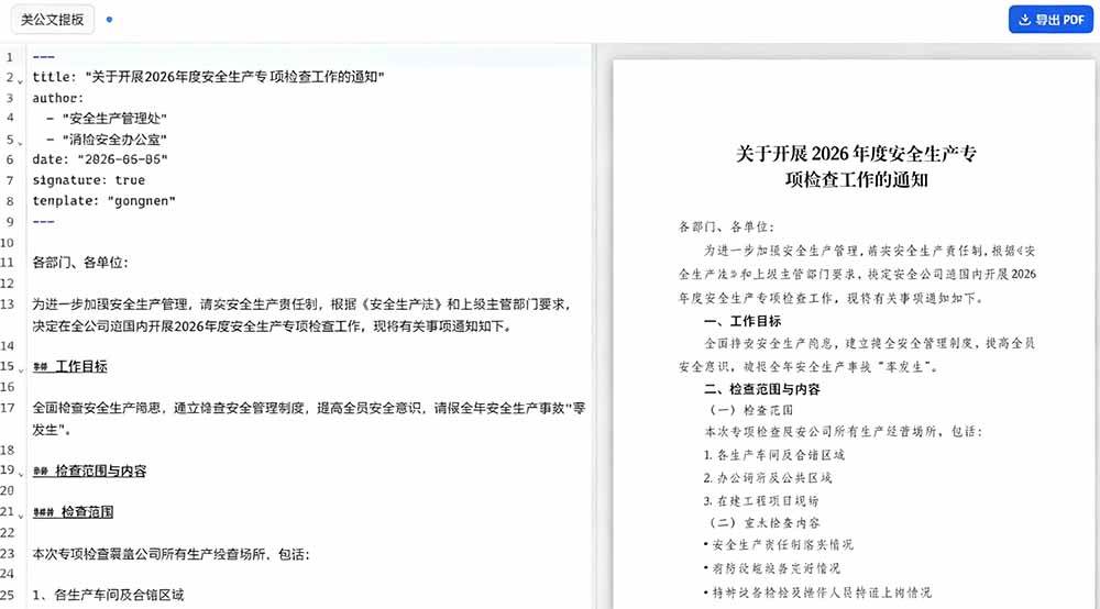 （19224期）只需导入 Markdown 内容，实时预览一键导出专业 PDF！轻松解决AI生成内容排版问题 Presto
