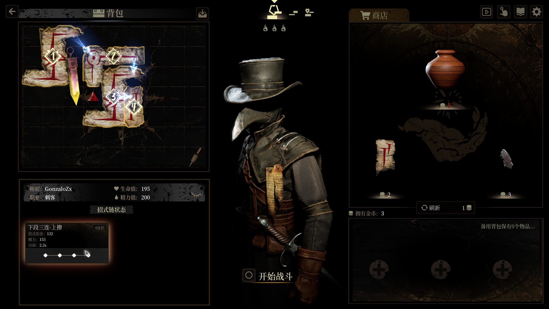 无用之人:登神长阶/Wretch: Divine Ascent 版本更新 无用之人:登神长阶/Wretch: Divine Ascent 版本更新