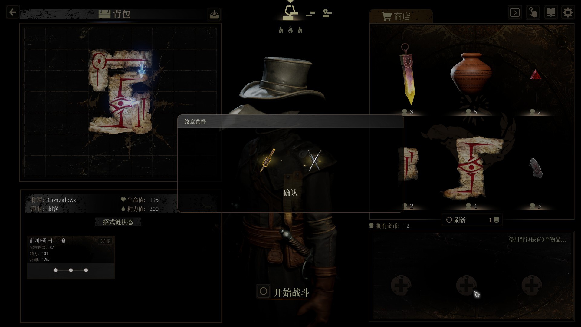 无用之人:登神长阶/Wretch: Divine Ascent 版本更新 无用之人:登神长阶/Wretch: Divine Ascent 版本更新