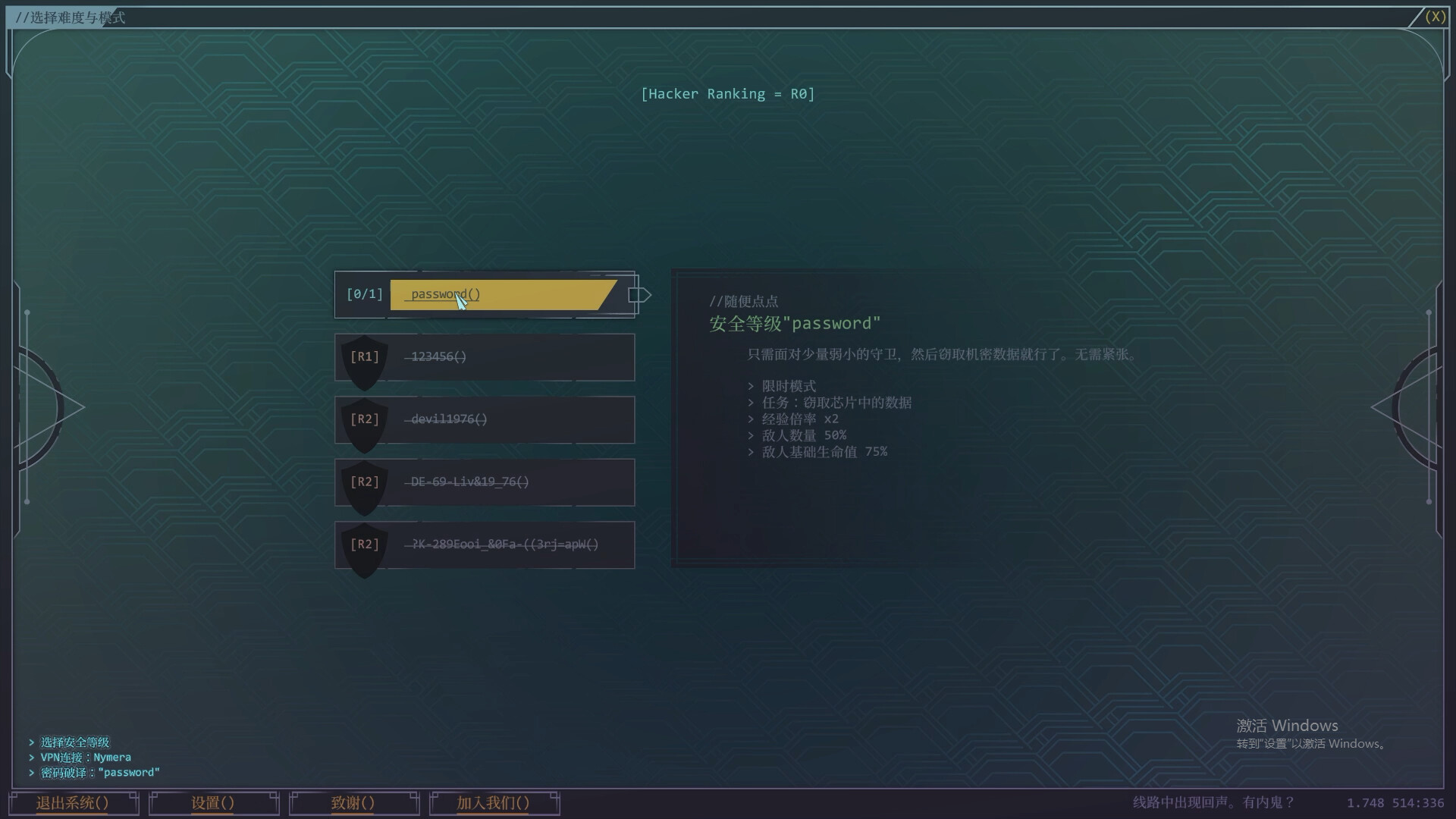 生存代码/Net.Attack() 版本更新