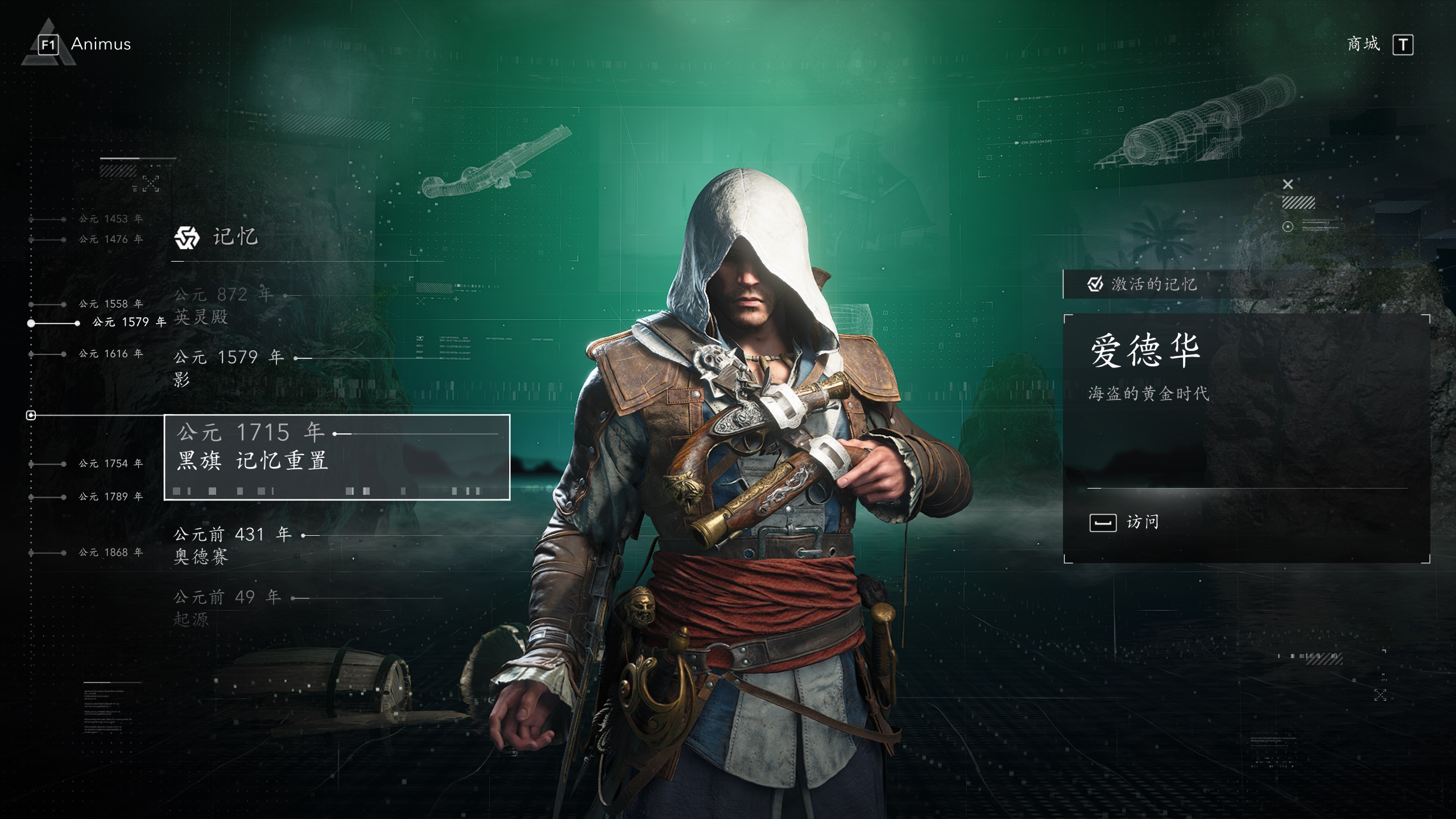 刺客信条:黑旗 记忆重置-虚拟机版/Assassin's Creed Black Flag Resynced HYPERVISOR 新游发布 刺客信条:黑旗 记忆重置-虚拟机版/Assassin's Creed Black Flag Resynced HYPERVISOR 新游发布