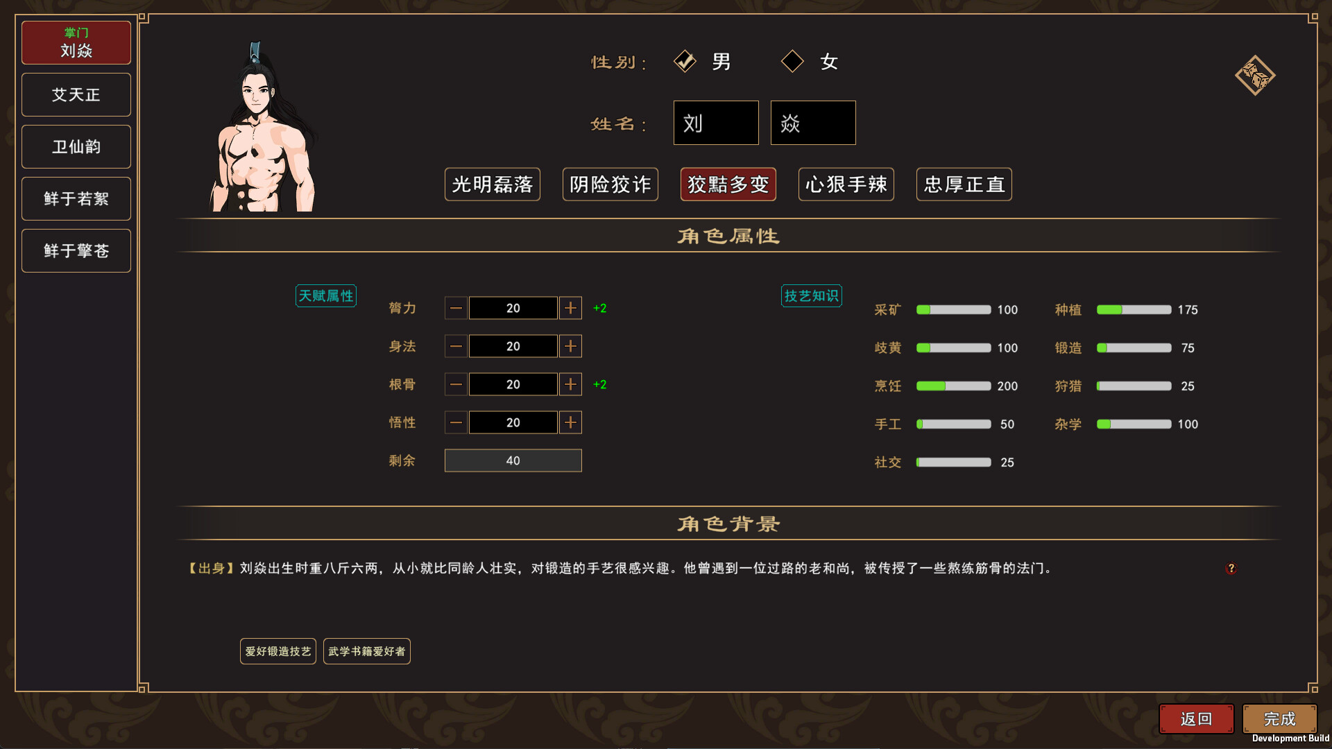 我来自江湖/From Jianghu 版本更新-情久项目网