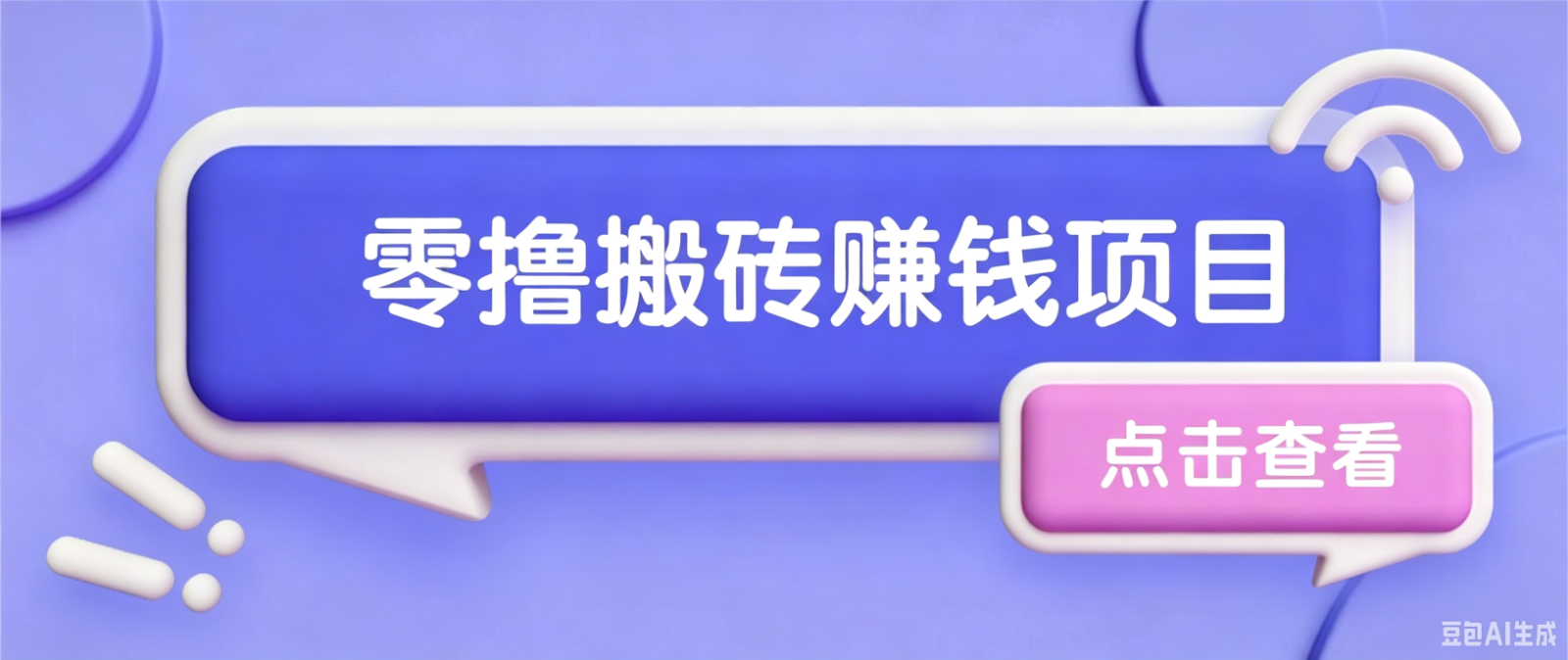 夕夕搬砖项目,零门槛看完就能上手,只需一部手机轻松日收30+-邪修侠 - 演示
