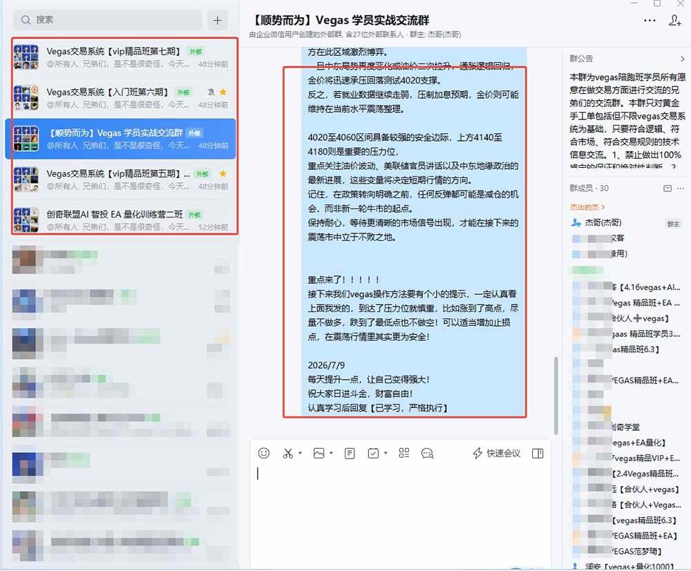 (19267期) 【3天学会手工单交易】Vegas交易技术+聪明软件,日赚50-1000U, 长期稳定,小白轻松上手 (19267期) 【3天学会手工单交易】Vegas交易技术+聪明软件,日赚50-1000U, 长期稳定,小白轻松上手