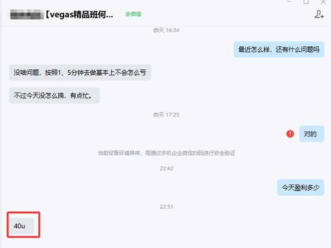(19267期) 【3天学会手工单交易】Vegas交易技术+聪明软件,日赚50-1000U, 长期稳定,小白轻松上手 (19267期) 【3天学会手工单交易】Vegas交易技术+聪明软件,日赚50-1000U, 长期稳定,小白轻松上手