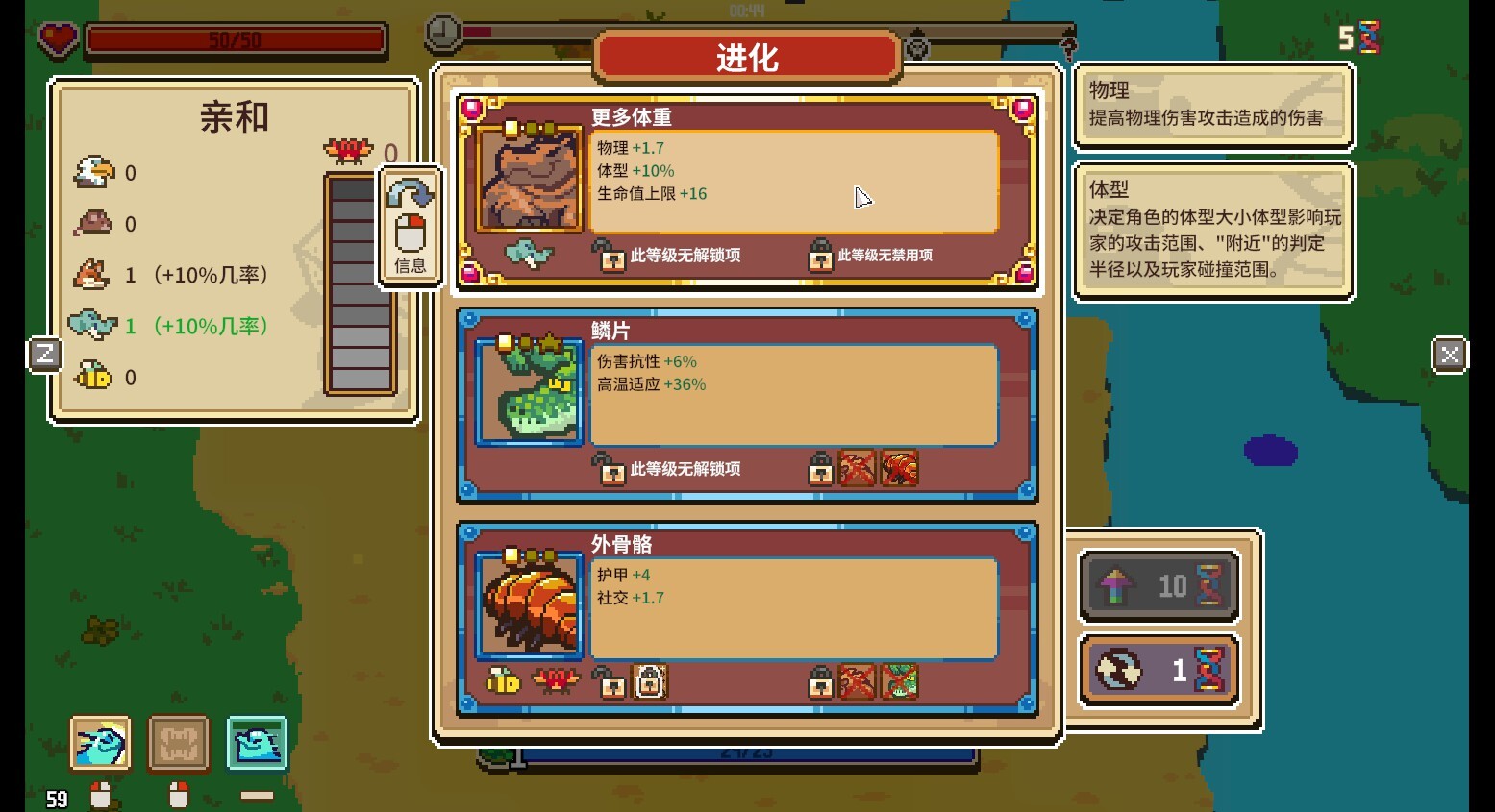 万物皆可蟹：动物进化/Everything is Crab: The Animal Evolution Roguelite 版本更新