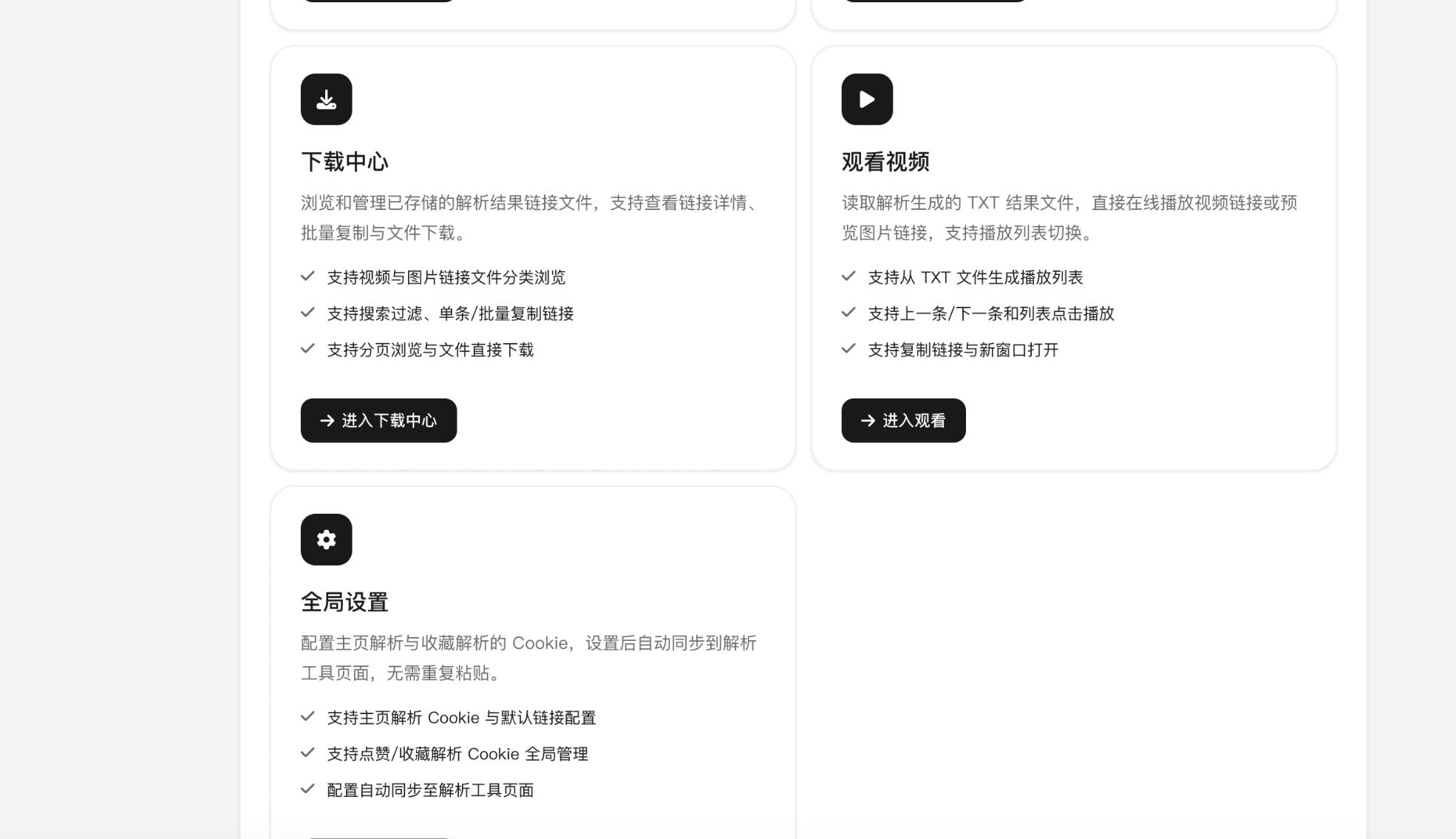 抖音在线解析源码 抖音在线解析源码