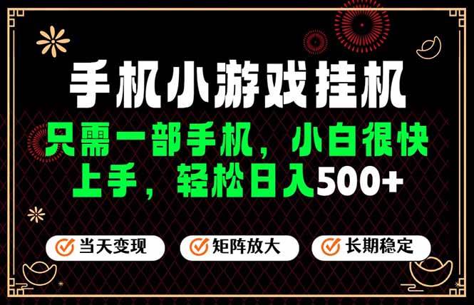 (19296期)26年最新风口,一部手机也可实现财富自由!每天十几分钟轻松日入500+,长期稳定,可矩阵放大!-邪修侠 - 演示