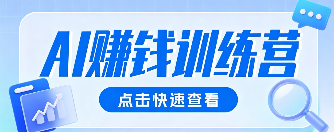 0粉丝也可以做的头条项目！不露脸、不花钱，靠“AI视觉赛道”也能轻松变现200+-羽桐社资源站