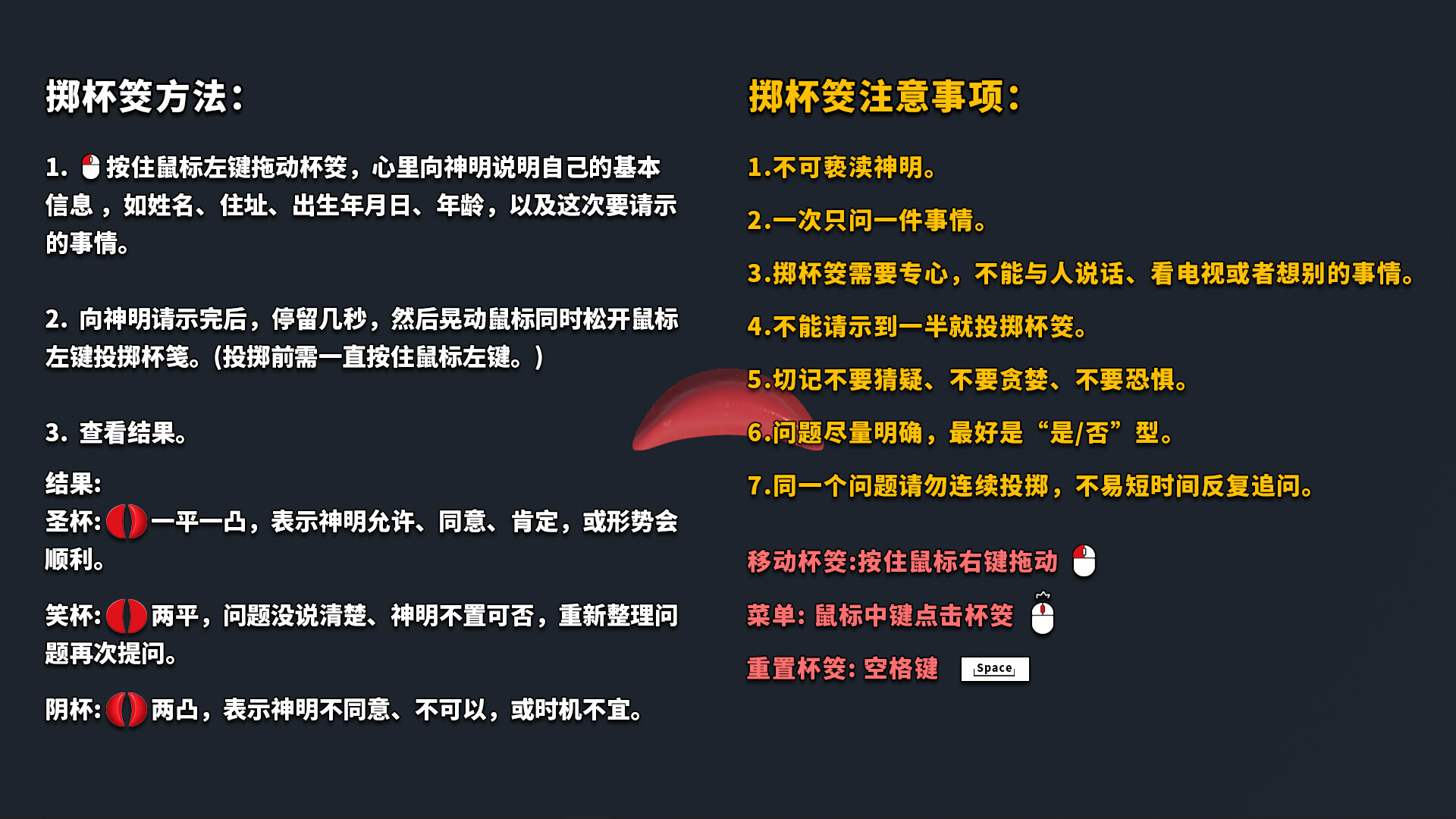 掷杯筊/Jiaobei: Ask the Divine 新游发布 - 网创在线