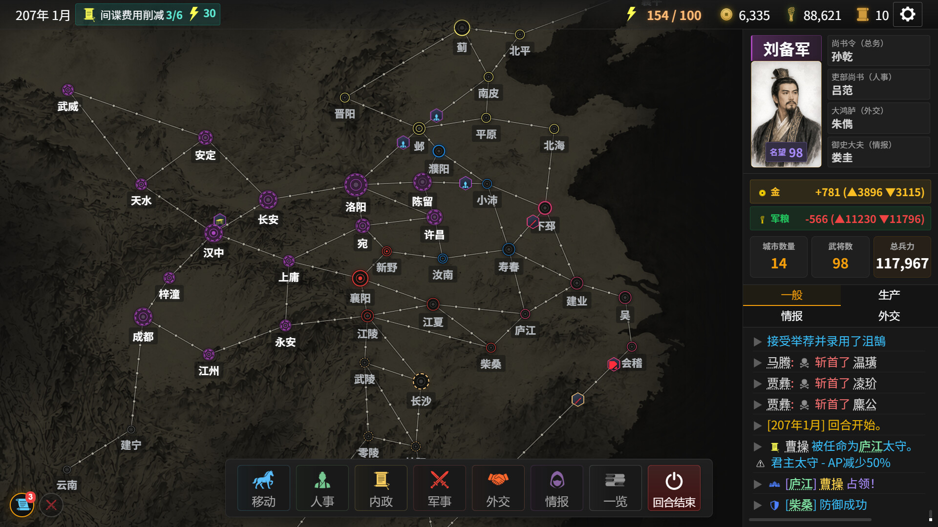 隐名三国/Three Kingdoms : Alias 新游发布-副业资源网