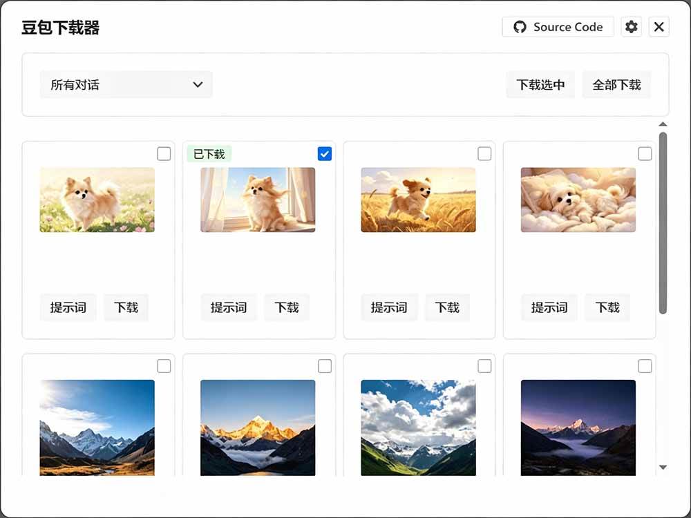 (19355期)Github最新发布!一键批量下载豆包AI无水印图片/视频,简单易用,自动解析提示词,doubao-downloader (19355期)Github最新发布!一键批量下载豆包AI无水印图片/视频,简单易用,自动解析提示词,doubao-downloader