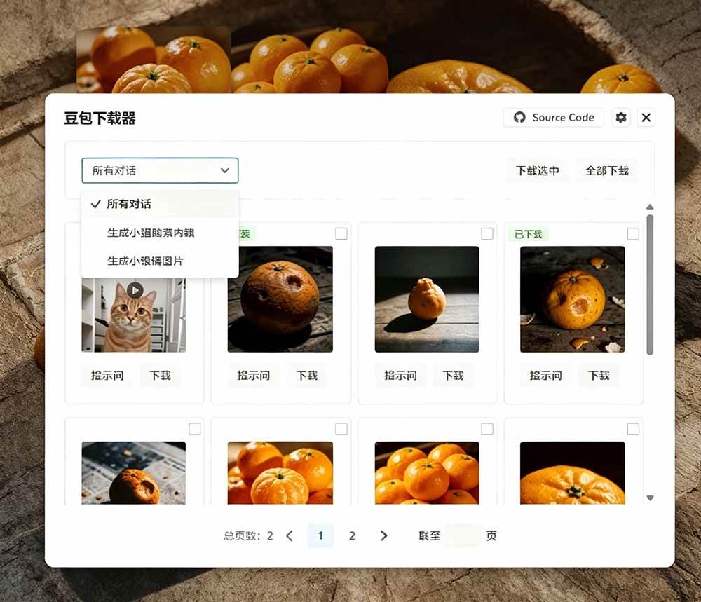 (19355期)Github最新发布!一键批量下载豆包AI无水印图片/视频,简单易用,自动解析提示词,doubao-downloader (19355期)Github最新发布!一键批量下载豆包AI无水印图片/视频,简单易用,自动解析提示词,doubao-downloader