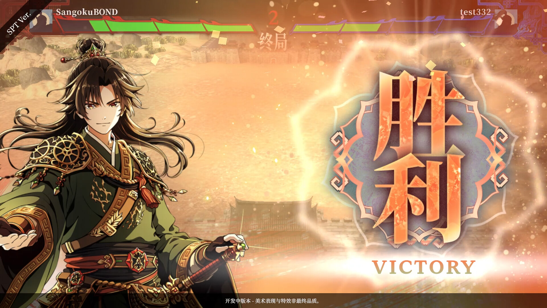 三国志BOND/Three Kingdoms:BOND 新游发布
