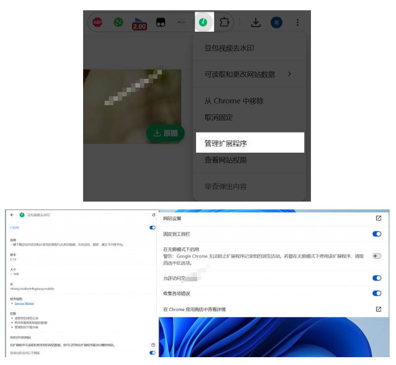 (19358期)豆包无水印下载终于来了!支持豆包图片/视频,目前唯一免费使用的插件,浏览器拓展 (19358期)豆包无水印下载终于来了!支持豆包图片/视频,目前唯一免费使用的插件,浏览器拓展