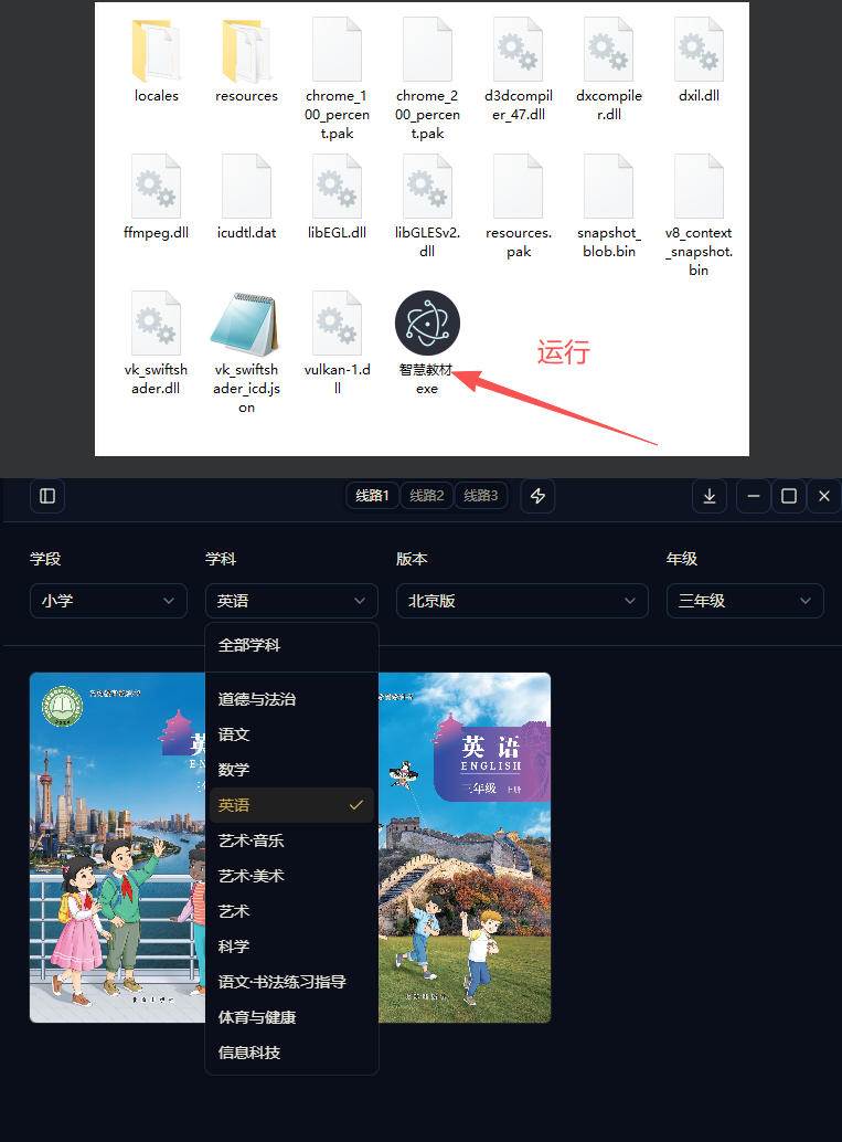 (19373期)最新中小学教材下载工具,支持整个年级资源下载,配套课件、视频、音频一键搞定 (19373期)最新中小学教材下载工具,支持整个年级资源下载,配套课件、视频、音频一键搞定