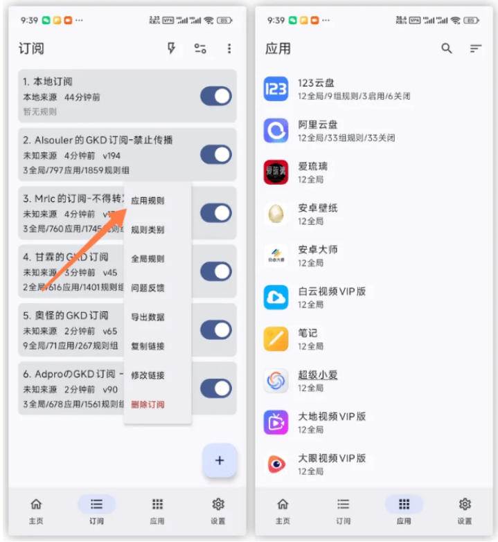 (19376期)仅3 MB,GKD安卓手机必备神器,一键跳过开屏广告告别烦人信息,附近10000+条跳广告规则 (19376期)仅3 MB,GKD安卓手机必备神器,一键跳过开屏广告告别烦人信息,附近10000+条跳广告规则