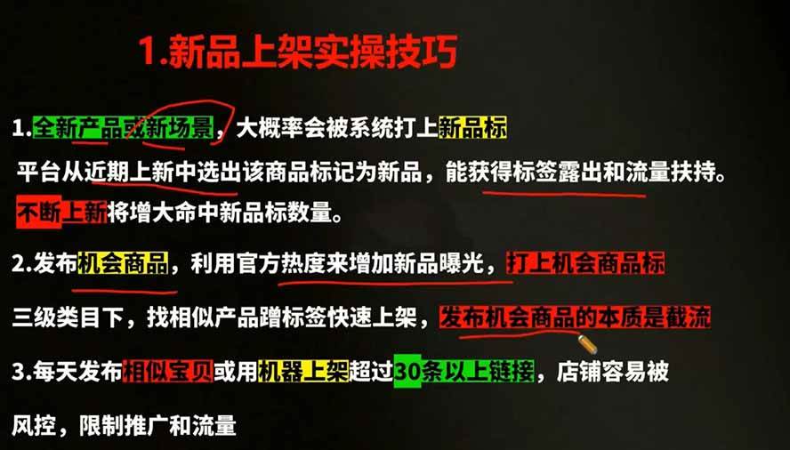 （19391期）2026拼多多AI智创+利润爆破双核特训营-更新：拆解2026年7月最新玩法，0-1打爆SOP