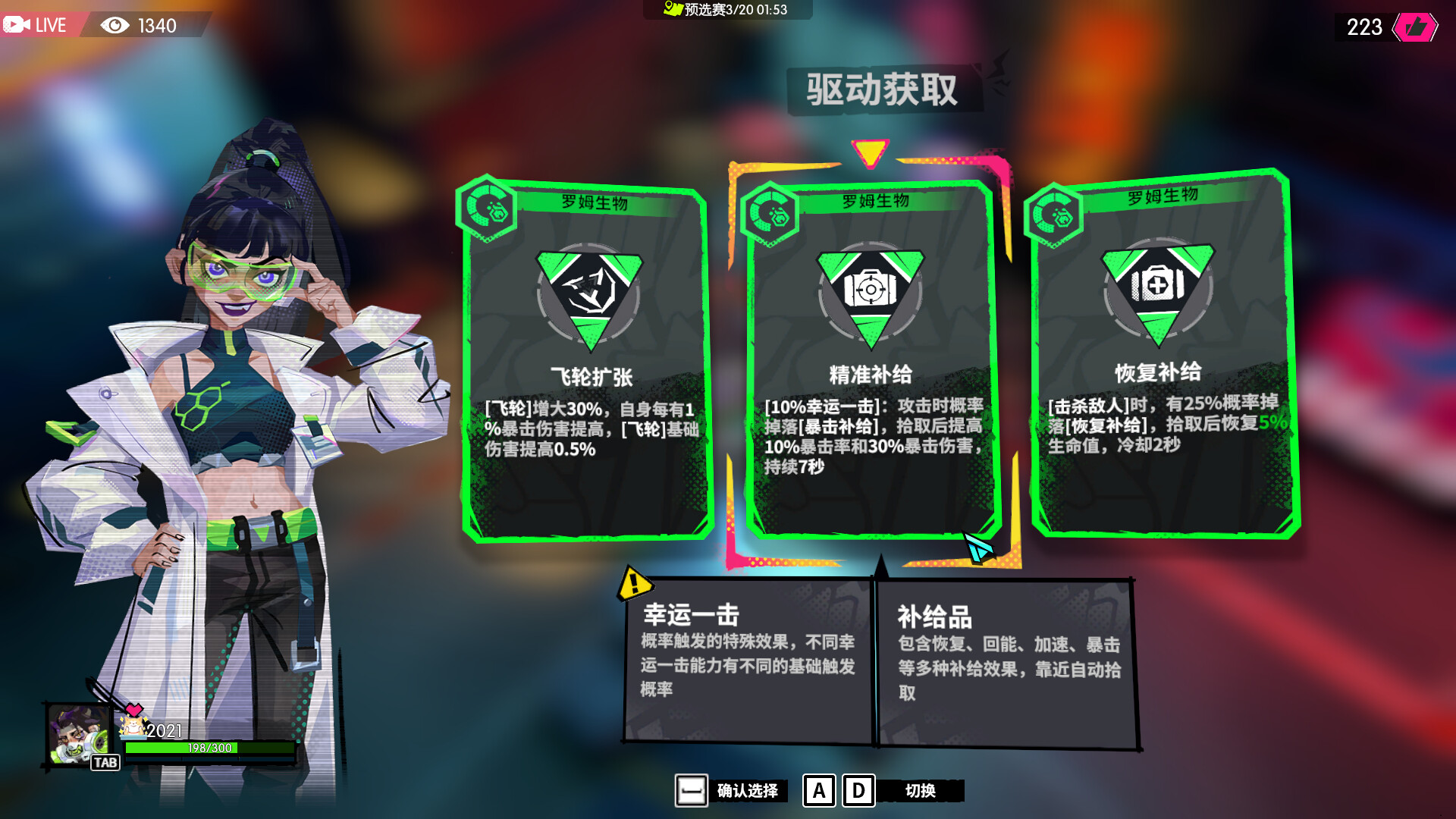 数字魅影: 极限竞赛/Meta-Ghost: The Breaking Show 版本更新 - 网创在线
