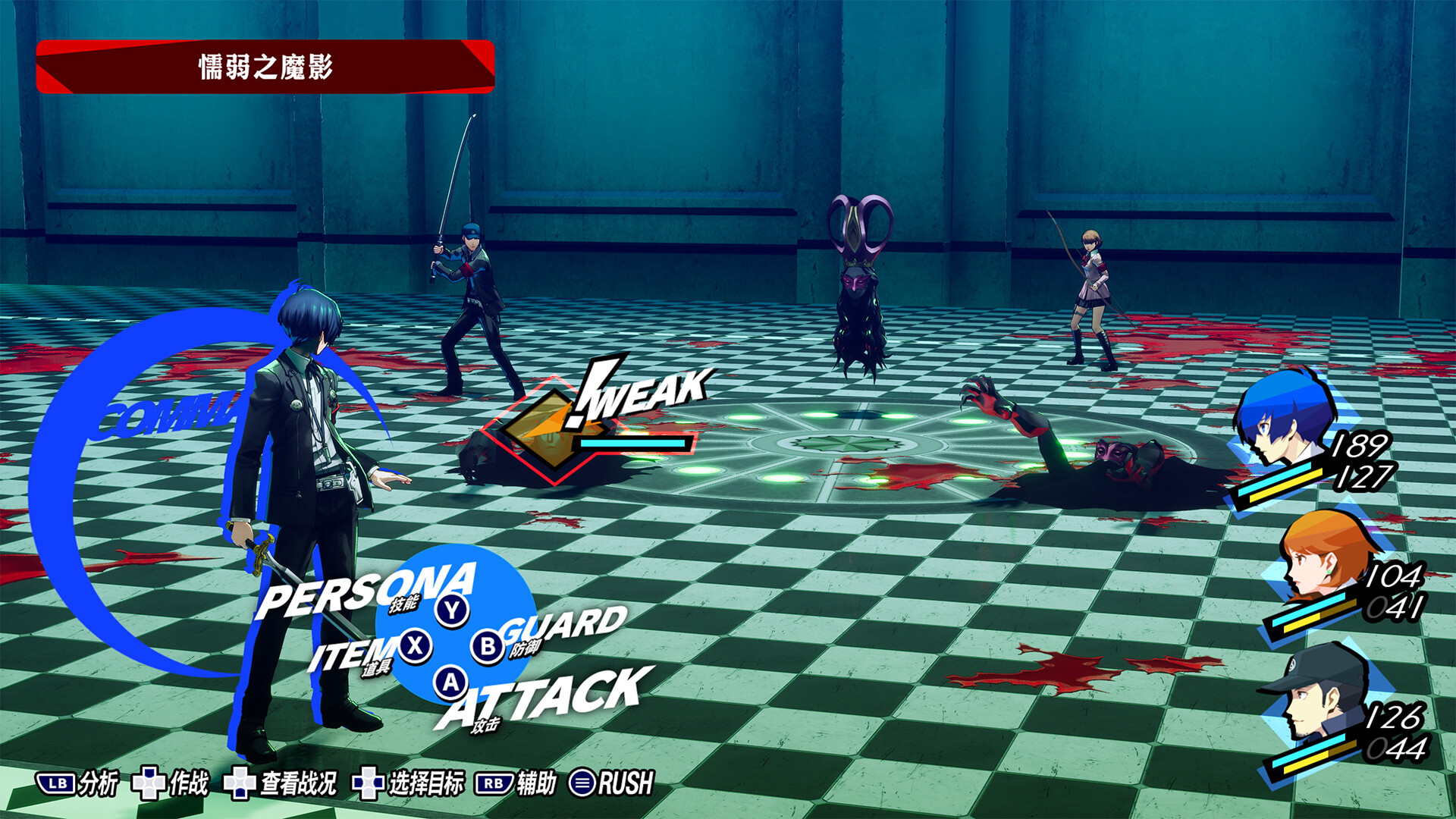女神异闻录3 Reload-虚拟机版/Persona 3 Reload HYPERVISOR 版本更新