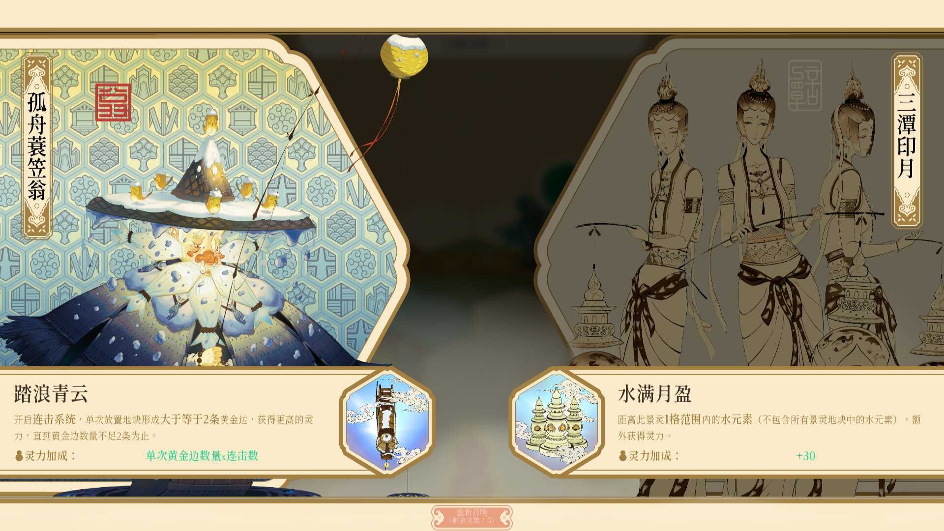 千里山河录/Qianli: The Vastscape Scroll 新游发布 千里山河录/Qianli: The Vastscape Scroll 新游发布