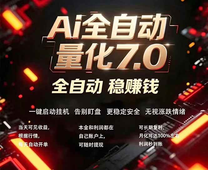 (19420期)EA黄金量化7.0 ,24小时全自动挣美金,小白轻松操作,日入1000+-小栈博客测试网