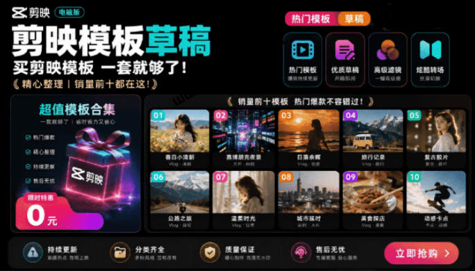 1500+套剪映模板素材，超级超级无敌剪映剪辑模板合集包！附带预览图，全免费，撑爆你的网盘内存-怪兽网创俱乐部