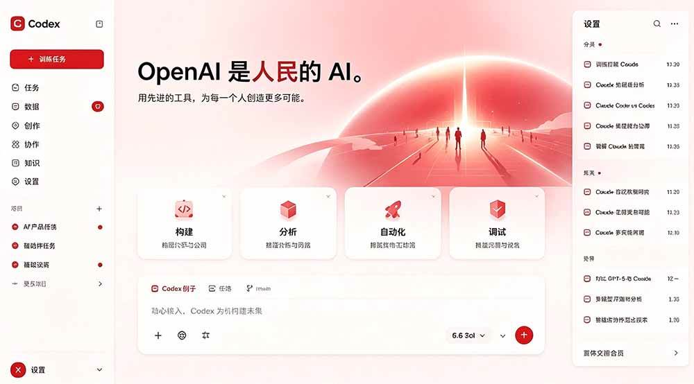 （19432期）闲鱼售卖99元的Codex皮肤包，GitHub 免费开源了！让你的codex变成精美界面 Codex Dream Skin