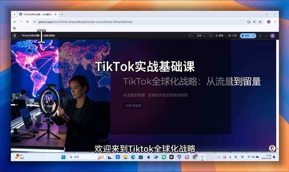 (19425期)TikTok跨境出海全链路系统课-2026年7月:AI自动化内容|批量矩阵起号|蓝海选品回款全链路出海实操课程 (19425期)TikTok跨境出海全链路系统课-2026年7月:AI自动化内容|批量矩阵起号|蓝海选品回款全链路出海实操课程
