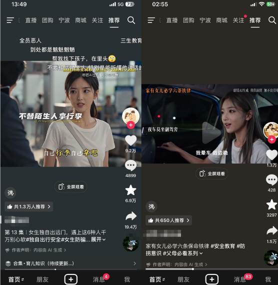 (19437期)AI育儿真人短剧变现课:AI写剧本×AI生成画面×零成本产出×伙伴计划×分成计划×光合计划×商单收徒 (19437期)AI育儿真人短剧变现课:AI写剧本×AI生成画面×零成本产出×伙伴计划×分成计划×光合计划×商单收徒