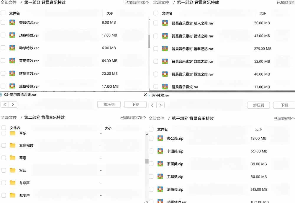 （19444期）宝藏级音效素材包！10000+款背景音乐音效素材合集，自然片头婚礼会议常用音效包，分类清晰