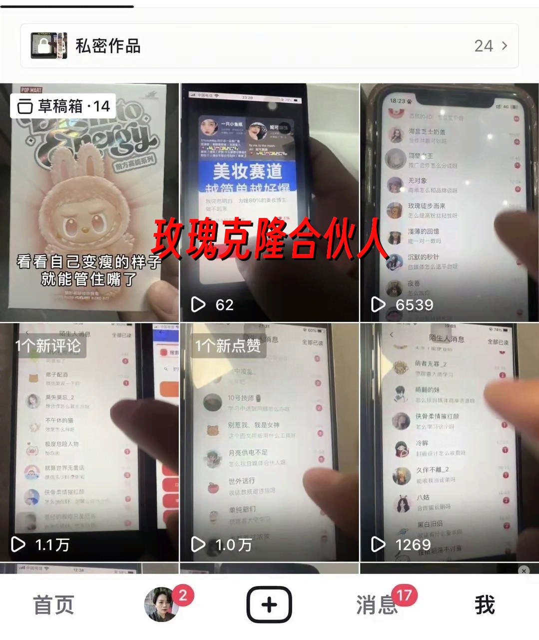 （19457期）玫瑰克隆，一键爆款ai工具，自媒体的必备神器，50多个功能，详细教程