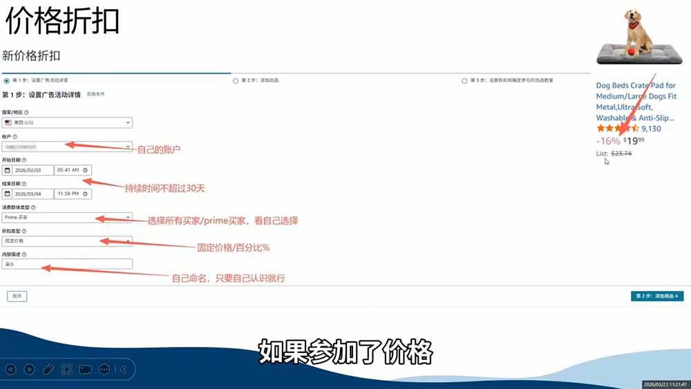 （19467期）2026亚马逊实战课，从选品上架推广到盈利闭环，新手老手均可快速落地出单