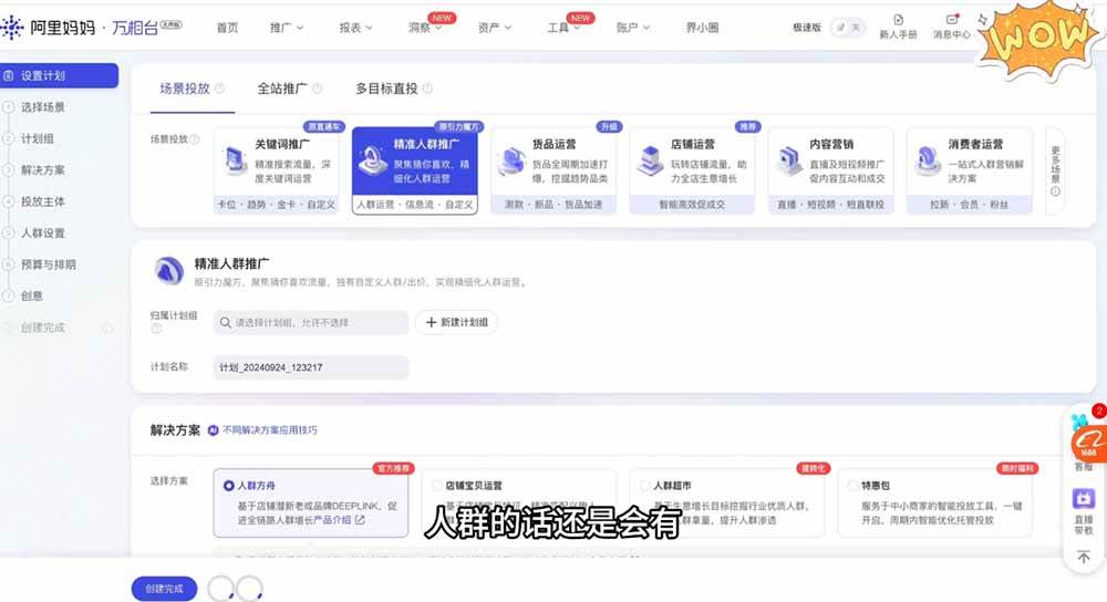 （19466期）淘差价玩法课：合规一件代发起店，1688拿货、数据化选品、低价推广，新手稳健盈利(更新7月)