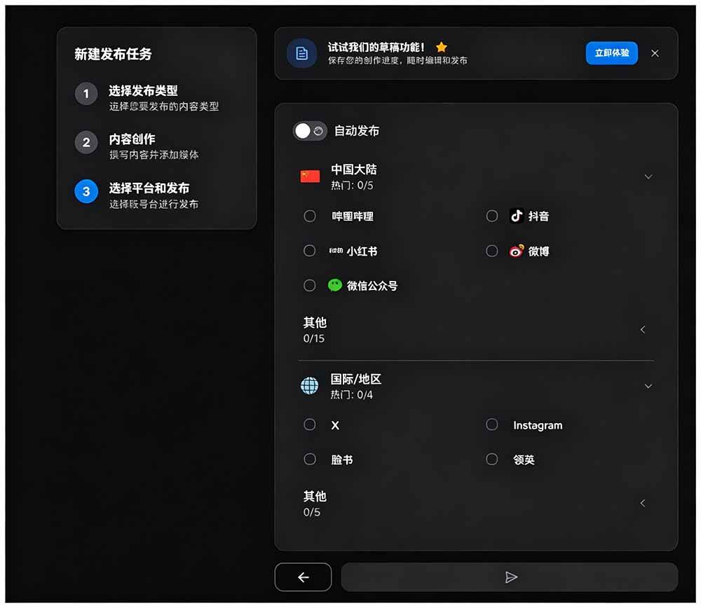(19484期)一键发布内容到 10+ 社交媒体平台!支持视频/图片内容,一次编辑全网 (19484期)一键发布内容到 10+ 社交媒体平台!支持视频/图片内容,一次编辑全网