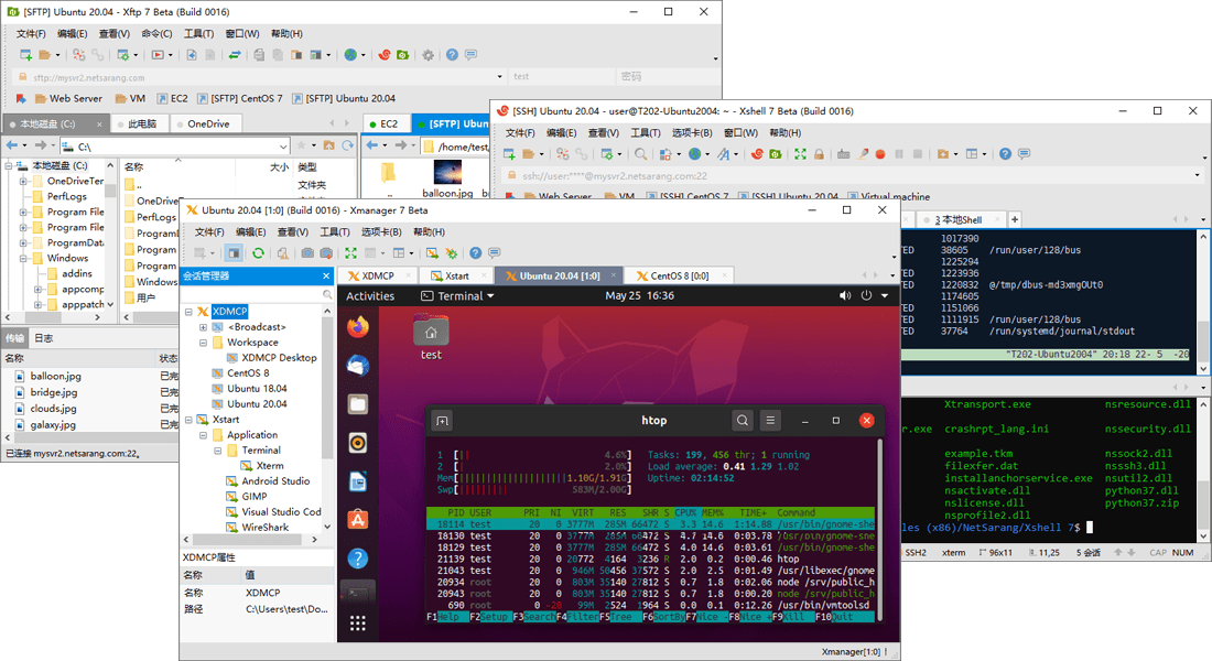 Xmanager8/Xshell8/Xftp8-小栈博客
