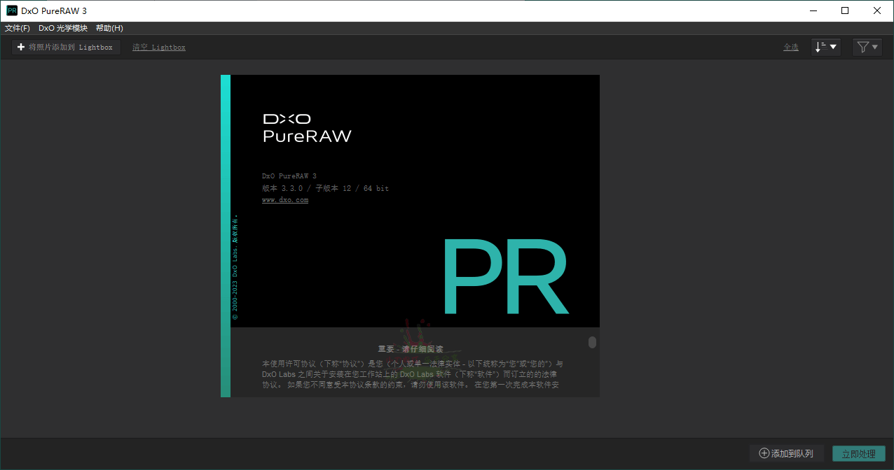 DxO PureRAW v5.12.0.24中文版-小栈博客