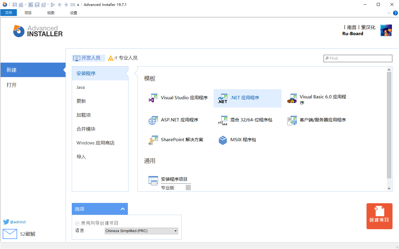 安装包制作工具v23.9.0绿色便携版-小栈博客