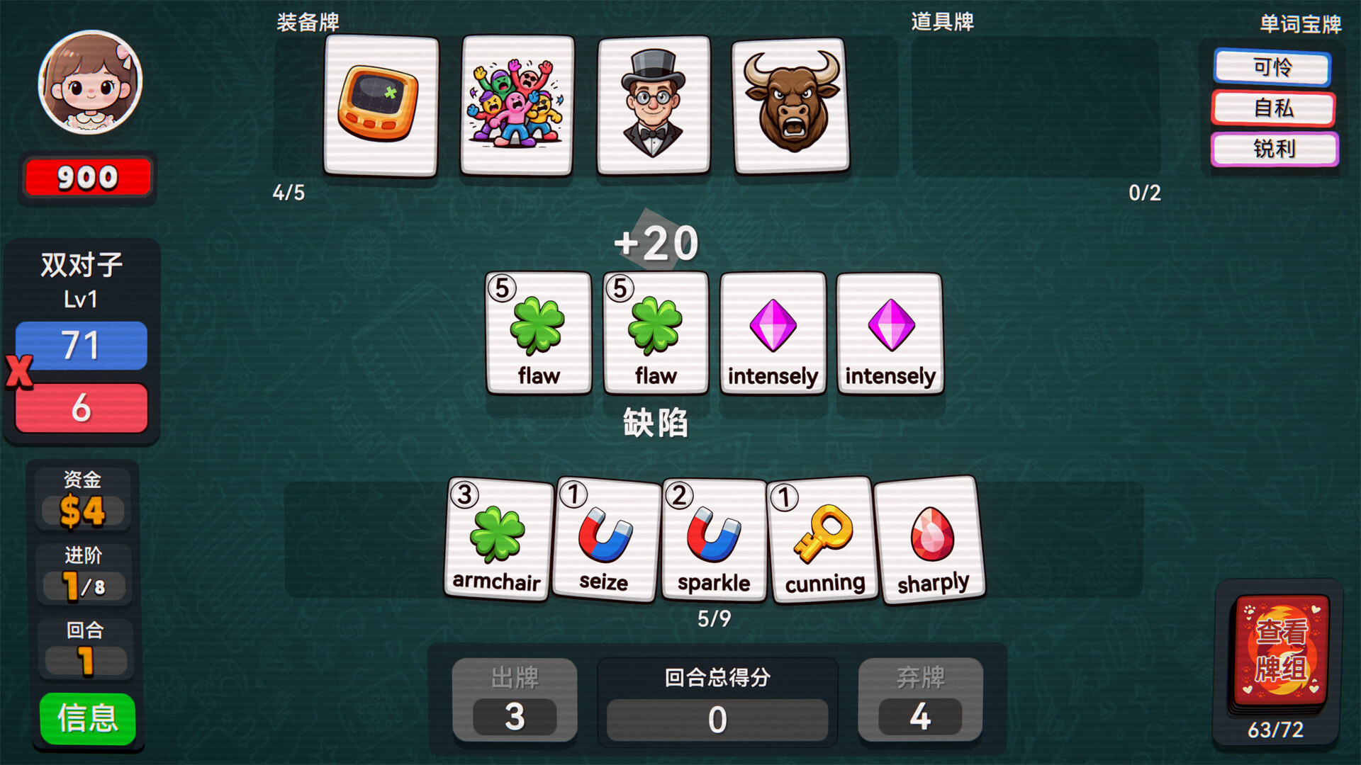 单词牌/English Vocab Rush 新游发布 - 网创在线