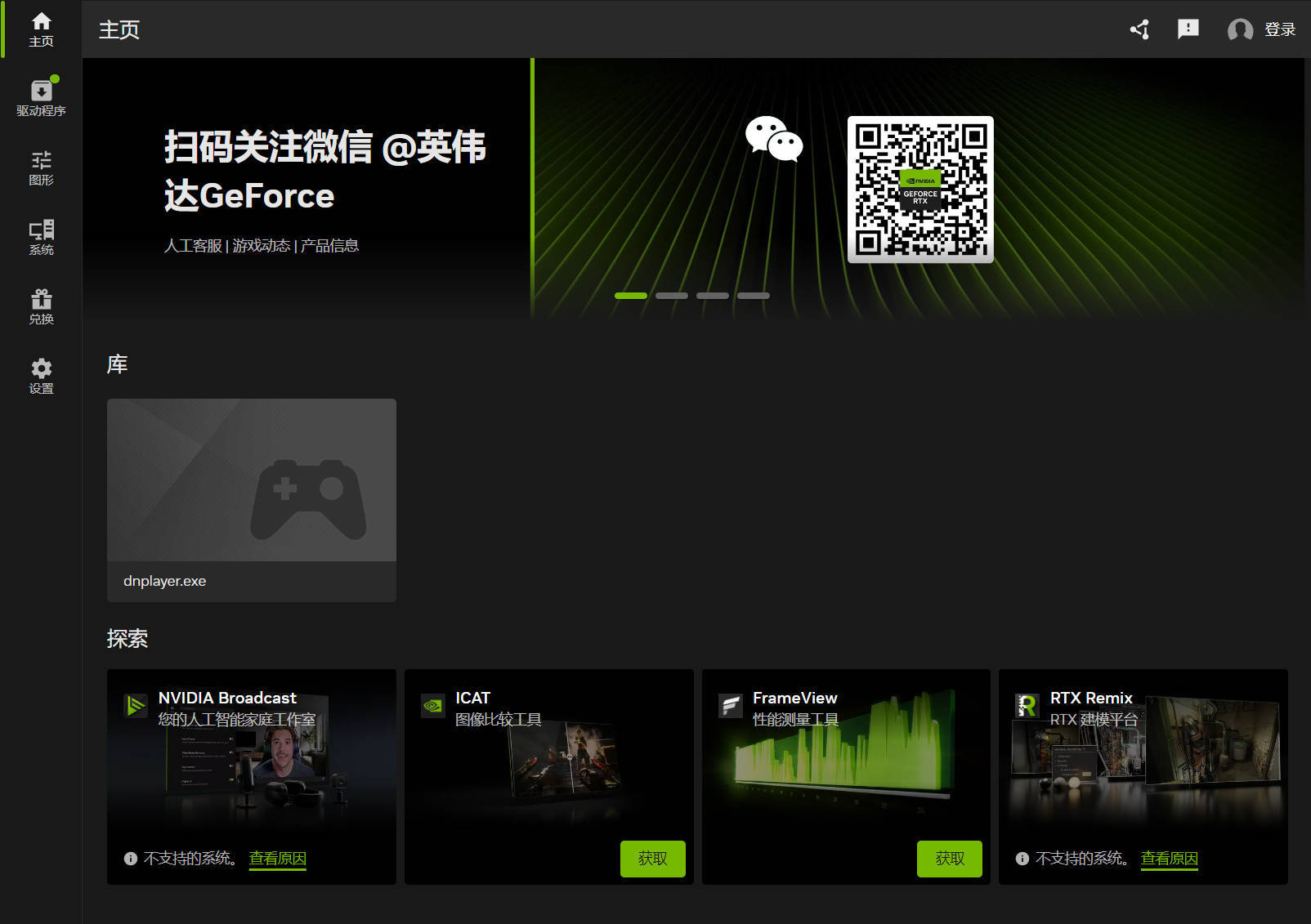 NVIDIA图形驱动 v610.82精简版 NVIDIA图形驱动 v610.82精简版