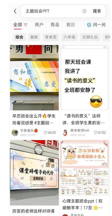 (19518期)AI课件自动化副业实战课:1小时量产全套原创课件×小红书素材批量生成×全自动变现管线×半年卖3000单 (19518期)AI课件自动化副业实战课:1小时量产全套原创课件×小红书素材批量生成×全自动变现管线×半年卖3000单