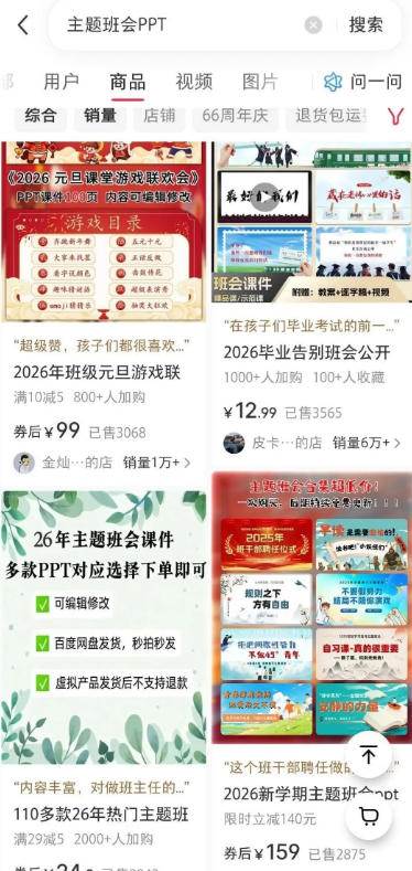 (19518期)AI课件自动化副业实战课:1小时量产全套原创课件×小红书素材批量生成×全自动变现管线×半年卖3000单 (19518期)AI课件自动化副业实战课:1小时量产全套原创课件×小红书素材批量生成×全自动变现管线×半年卖3000单