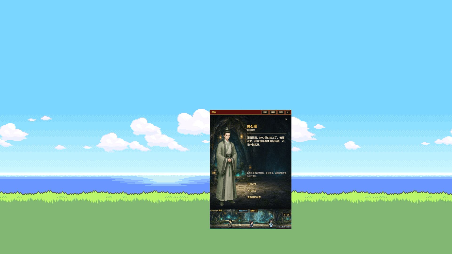 偷偷摸摸修个仙/XiuXian Idle Cultivation 新游发布 偷偷摸摸修个仙/XiuXian Idle Cultivation 新游发布