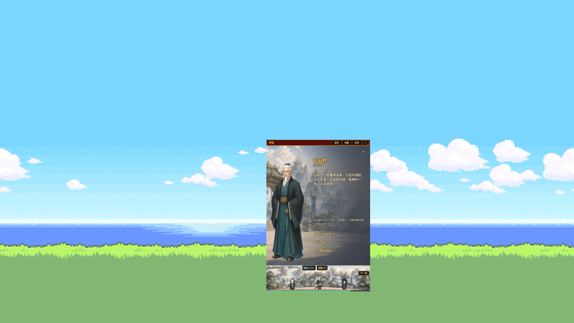 偷偷摸摸修个仙/XiuXian Idle Cultivation 新游发布 偷偷摸摸修个仙/XiuXian Idle Cultivation 新游发布