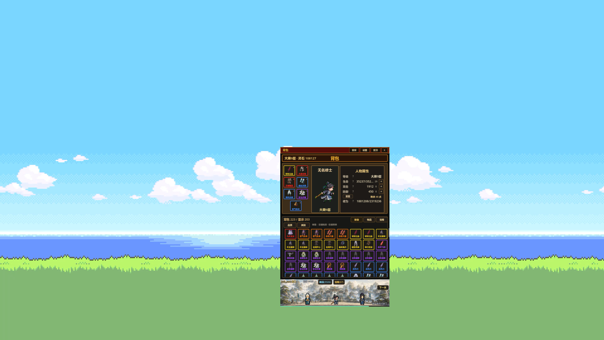 偷偷摸摸修个仙/XiuXian Idle Cultivation 新游发布 偷偷摸摸修个仙/XiuXian Idle Cultivation 新游发布