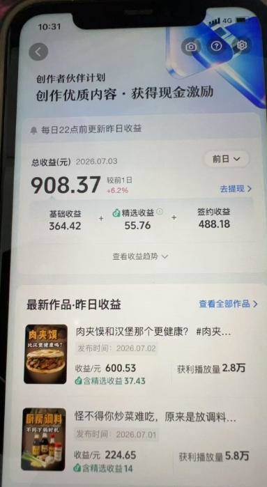 (19558期)31W粉丝博主美食科普课:AI文案撰写×声音克隆配音×剪辑实操×精选独家×零实拍×全套素材×成片变现 (19558期)31W粉丝博主美食科普课:AI文案撰写×声音克隆配音×剪辑实操×精选独家×零实拍×全套素材×成片变现